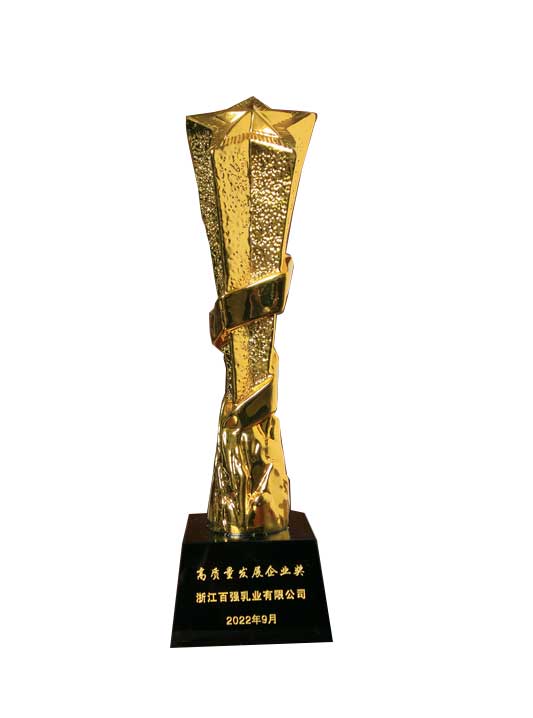 高质量发展企业