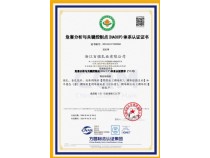 危害分析与关键控制点体系认证